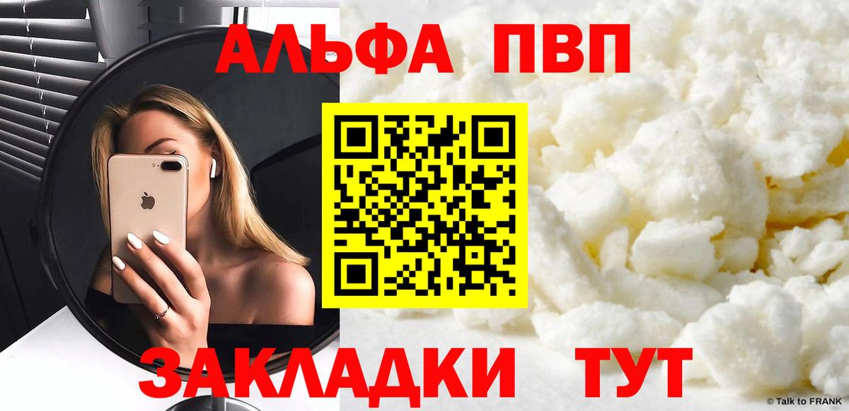 Alfa_PVP Crystall Касимов