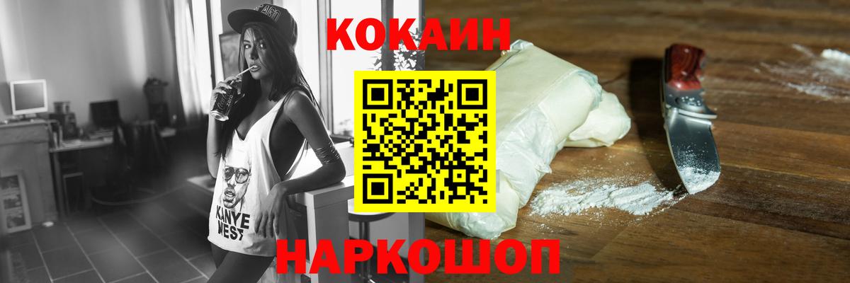 Касимов  Cocaine 99%  Cocaine  Кокаин Fish Scale  Вход с VPN 