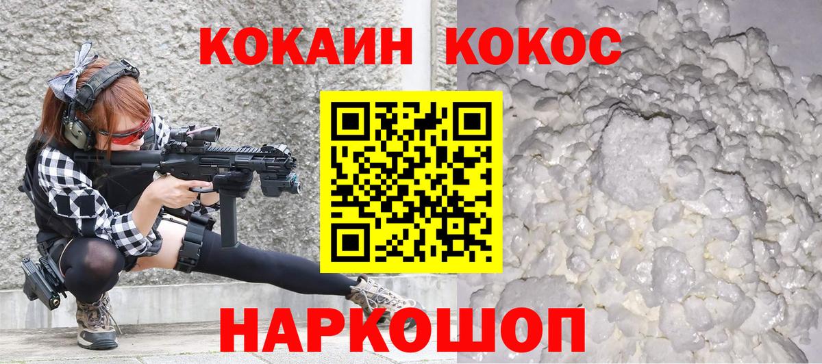 КОКАИН Columbia Касимов