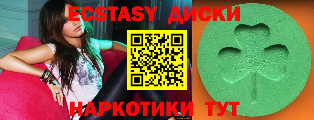 Экстази XTC  Вход с VPN  Экстази  хочу наркоту  Касимов 