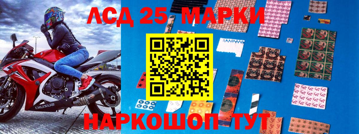 Наркотические марки 1500мкг Касимов