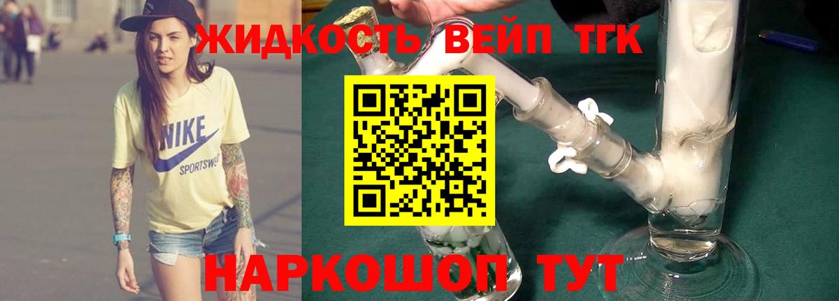 Дистиллят ТГК концентрат Касимов